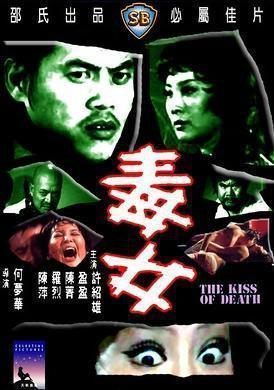 毒女电影在线观看,致命诱惑背后的真相